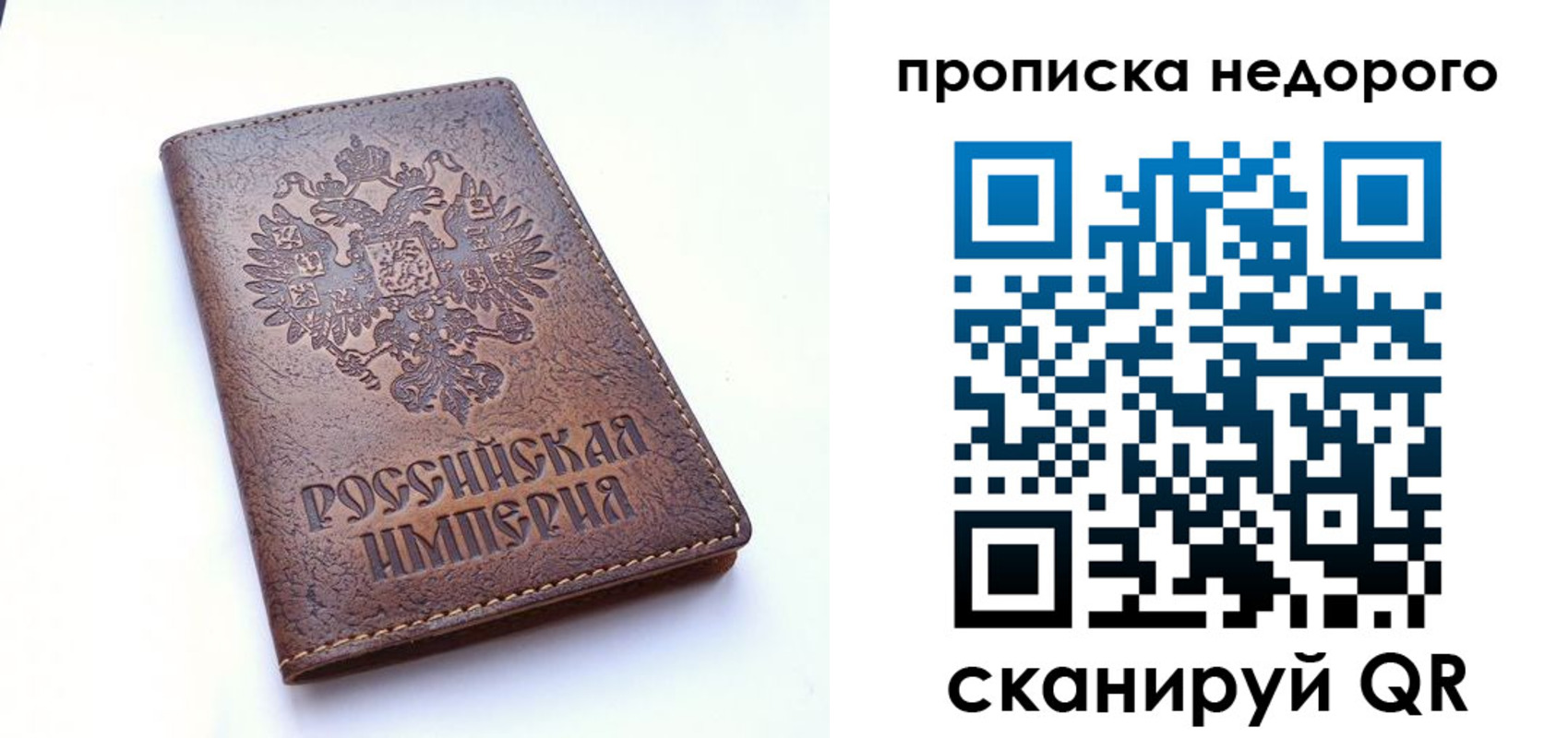прописка поиск в Междуреченске
